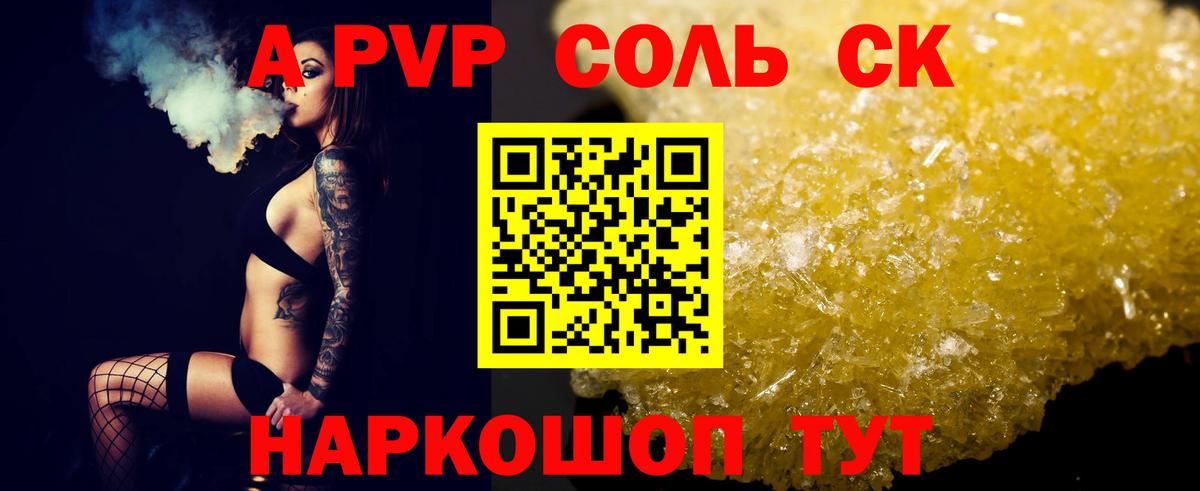 A PVP крисы CK Назрань