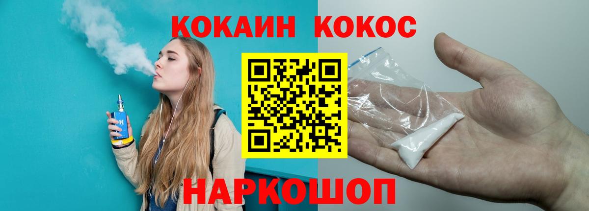 Cocaine VHQ Назрань