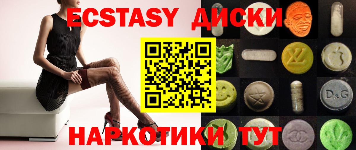 ЭКСТАЗИ  Вход с VPN  Назрань  MEGA ССЫЛКА  ЭКСТАЗИ 300 mg  Ecstasy DUBAI 