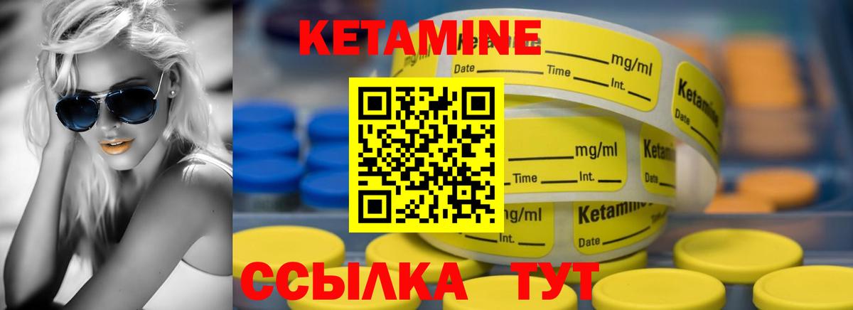КЕТАМИН ketamine  Вход с VPN  Назрань 