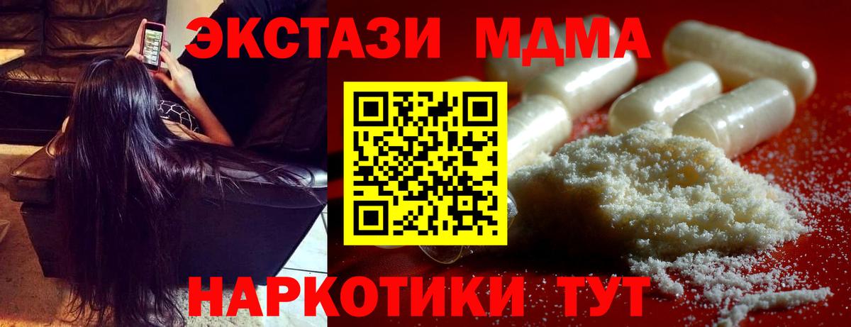 МДМА crystal  Вход с VPN  MDMA  МДМА VHQ  Назрань 