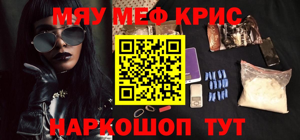 Назрань  Мефедрон  Вход с VPN  цена наркотик  МЯУ-МЯУ VHQ 