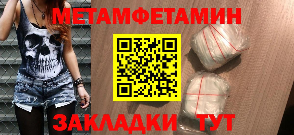Метамфетамин Methamphetamine Назрань