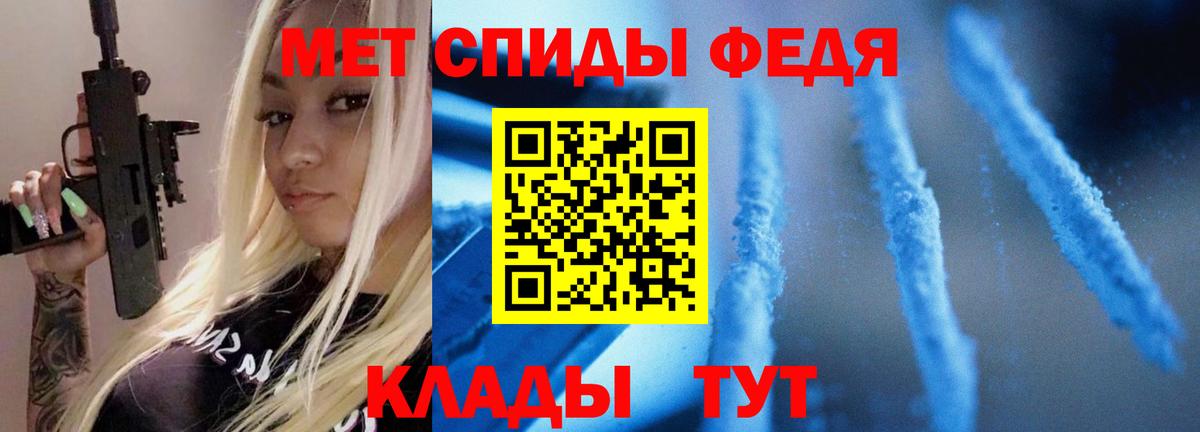 МЕТАМФЕТАМИН  Метамфетамин кристалл  Вход с VPN  Назрань 